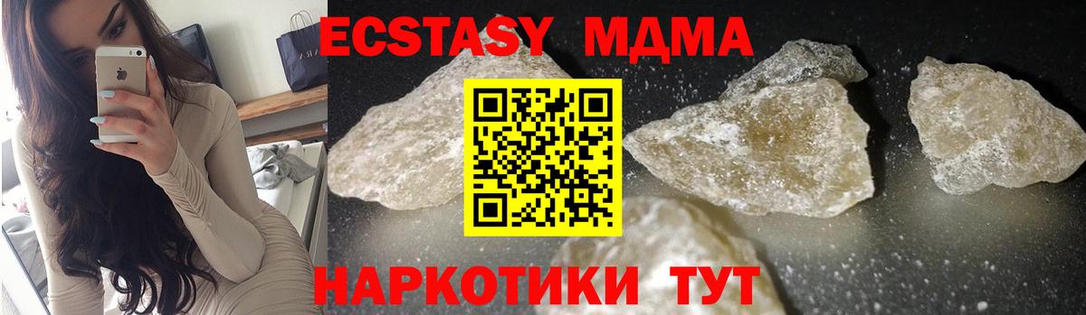 MDMA crystal  Вход с VPN  Лениногорск 