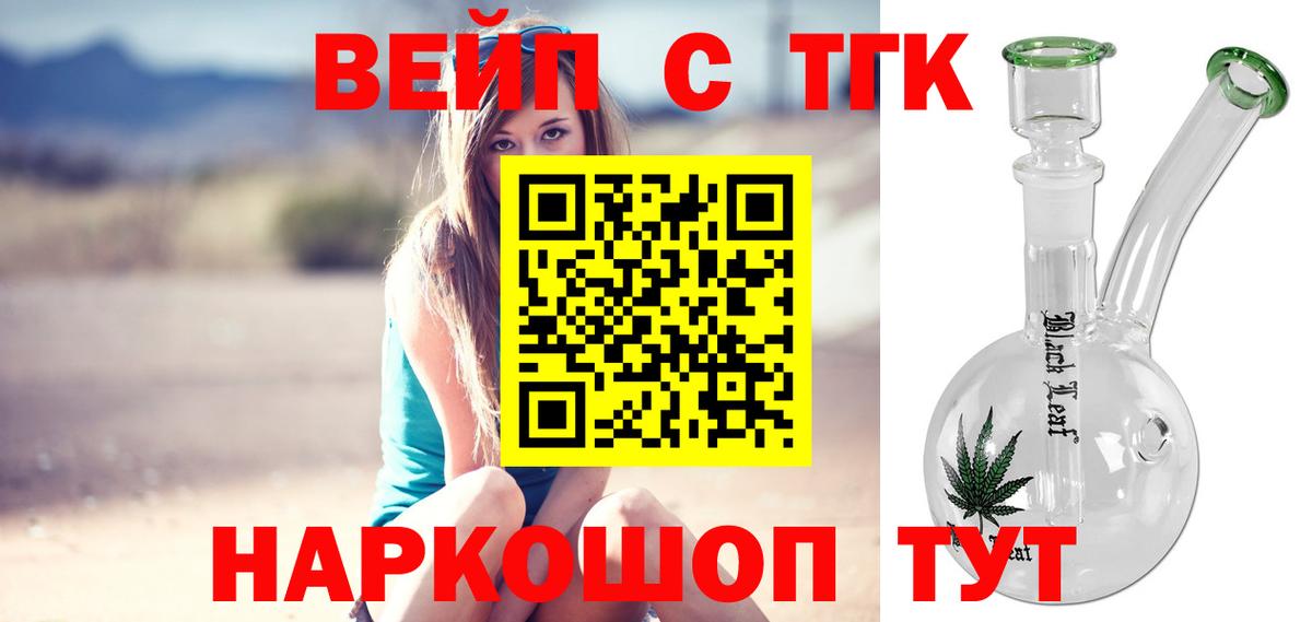 ТГК жижа  ТГК жижа  Лениногорск  Вход с VPN 