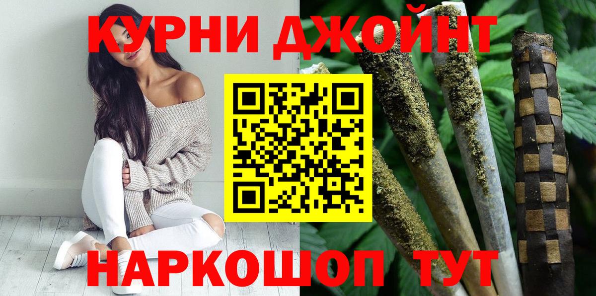 МАРИХУАНА тримм Лениногорск
